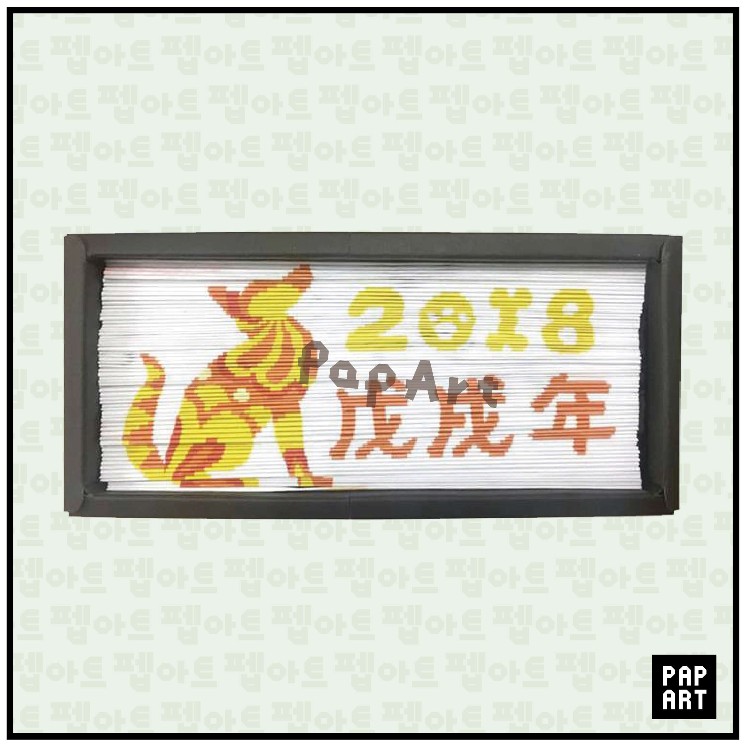 [PA-147] 2018 개 (3개 이상)