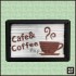 [PA-149] 커피 가로(4개 묶음)