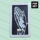 [ PA-710 ] 기도손(3개 이상)