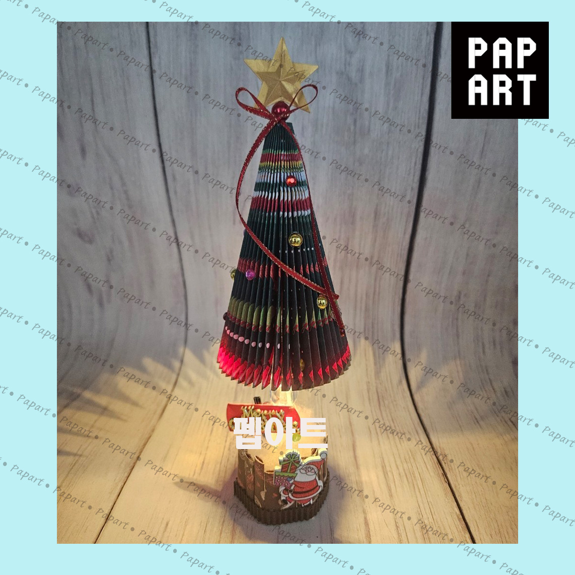 [PA-721] 트리무드등