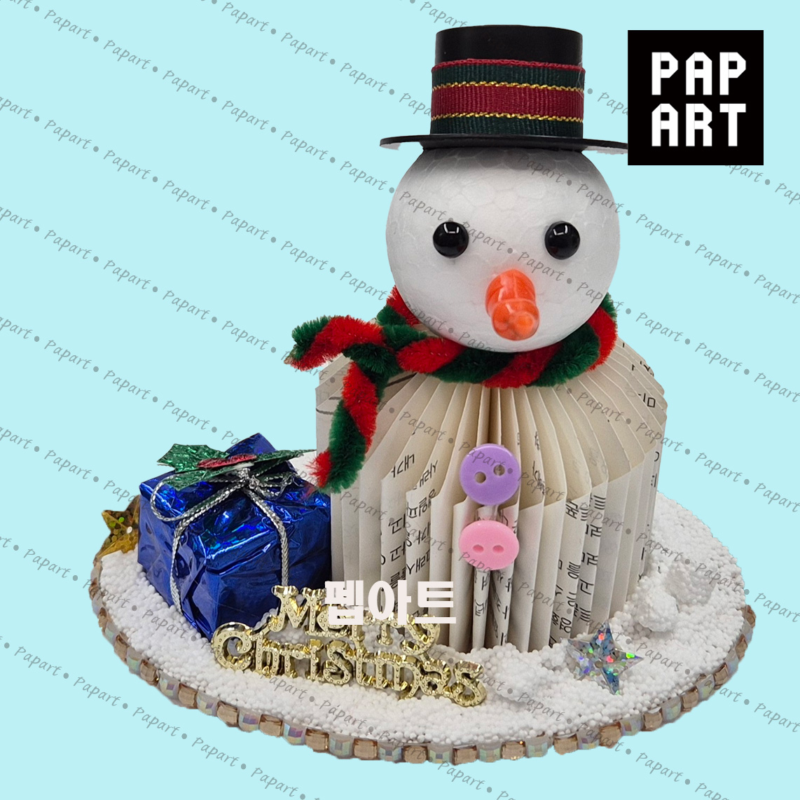 [ PA-723 ] 북 스노우맨 (3개이상 )