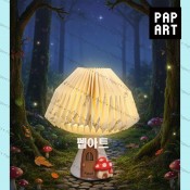 [ PA-725 ] 버섯무드등 (3개이상 )