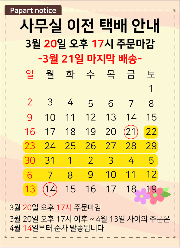 23년 5월 공사휴무
